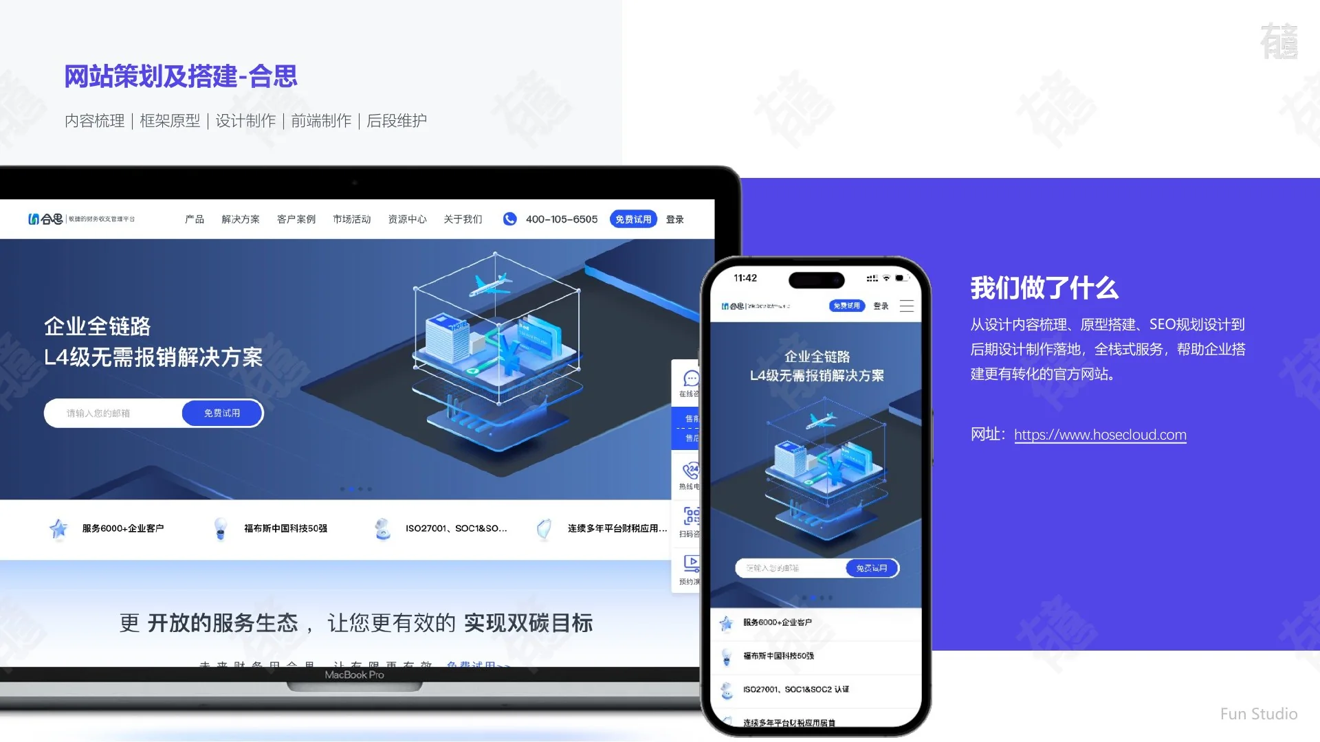 合思品牌全案设计展示 4